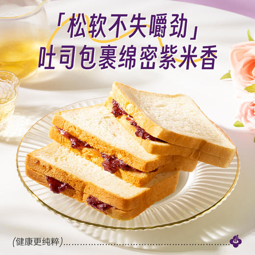 潘祥记官方旗舰店[紫米夹心吐司】 商品图4