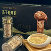 冻干松茸粉礼盒5g*5瓶 商品缩略图2