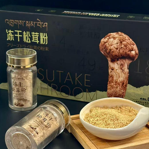 冻干松茸粉礼盒5g*5瓶 商品图2
