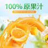 小鹿蓝蓝100%橙复合果汁儿童宝宝饮料便携装含NFC橙汁/125ml*1瓶 商品缩略图4