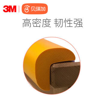 贝瑞加（Babyprints）防撞角婴儿宝宝桌护角儿童防撞磕碰茶几保护12个装送3M胶 黄色 商品图8