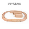 Hape(德国)火车轨道玩具多系列兼容木质diy基础轨道扩展包3岁+E3707 商品缩略图2