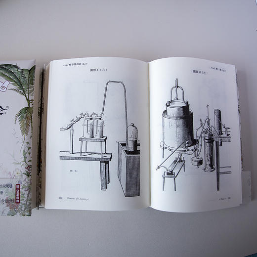 化学基础论（附《反燃素论》） 拉瓦锡 著  任定成 译 北京大学出版社 科学元典·化学系列 商品图3