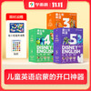 【重磅首发】学而思新品迪士尼英语2-8岁儿童英语启蒙D 商品缩略图1