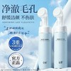 谷雨氨基酸洗面奶150ML 刷头控油洁面乳深层清洁毛孔保湿去黑头 商品缩略图0
