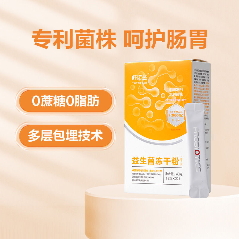 【社群-蓝莓味】1盒装 舒诺益益生菌冻干粉(1000亿活菌 )