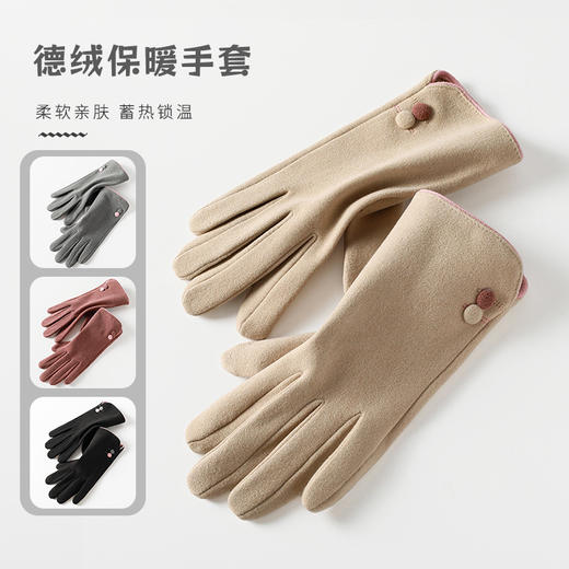 雀说 保暖手套女士春秋冬德绒薄款手套 商品图2