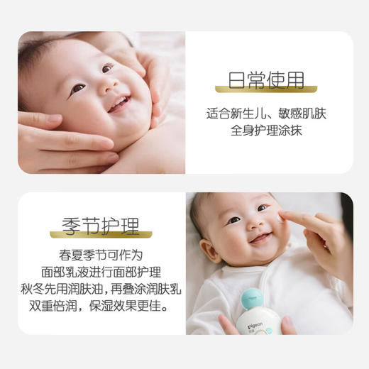 【官方自营】奚梦瑶推荐！PIGEON/贝亲新品宝宝婴儿润肤乳润肤油面霜精华仿生胎脂套装 商品图6