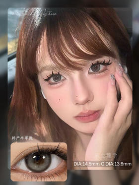 PUFFGIRL墨鱼灰（佩戴直径：14.5mm）