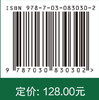 控制系统设计与仿真 商品缩略图4
