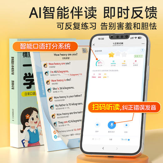 时光学一问一答-情景图解（2册） 商品图3