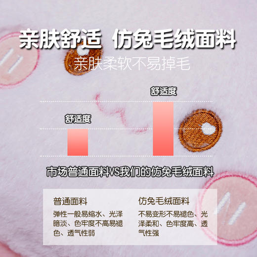 自然醒卡通兔毛护腰横条连体坐垫QYL 商品图3