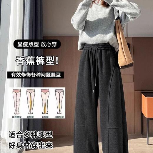 【加绒加厚高级醋酸人字纹羊毛香蕉裤】松紧腰香蕉裤宽松显瘦垂感直筒休闲百搭 商品图6
