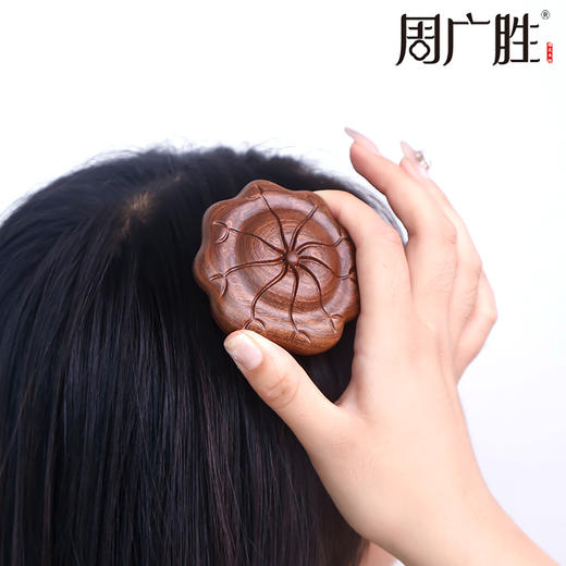 周广胜和美按摩梳头部腹部腿部颈部部背部家用经络按摩梳 商品图2