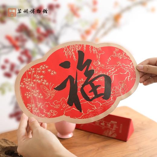 苏州博物馆 自得春风/2026春联套装 商品图3