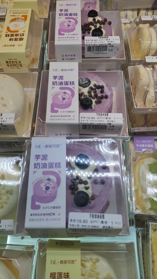 DL芋泥奶油蛋糕 商品图0