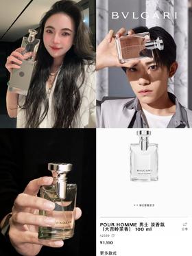 宝G丽 大吉岭茶 极致版香水