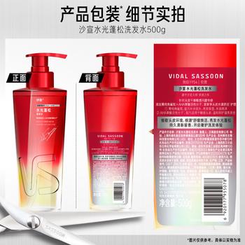 沙宣黄钻水光瓶水光蓬松洗发水500g头皮舒缓水润柔顺洗头膏洗发露男女 商品图4