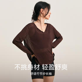 【3~5天发货】跃牌【美度空间】系列 竹节纱植物纤维瑜伽长袖V领朦胧感家居服运动长袖ADCX53007