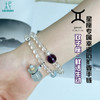 十二星座升级版专属幸运石扩香手链手串两圈双子座 商品缩略图1