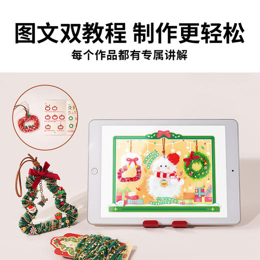 TOI图益手工diy圣诞花环毛线手工编织女孩钩缠绕粘贴玩具圣诞礼物【圣诞福利专场】 商品图6