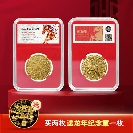 2026马年生肖纪念币  巴黎造币厂 封装带礼盒包装 法定货币 商品图3