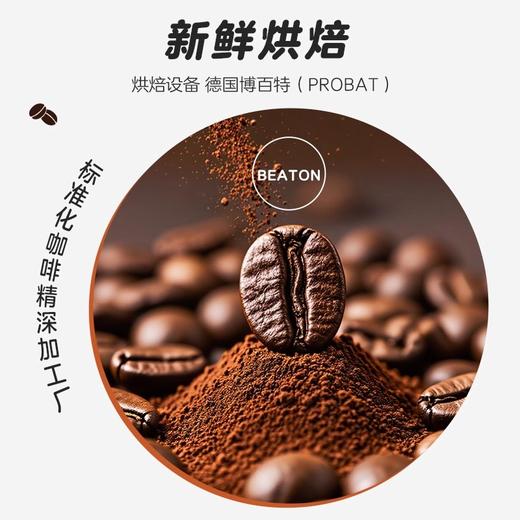 比顿咖啡 低因咖啡手冲可研磨新鲜烘焙中度烘培200g咖啡豆 商品图3