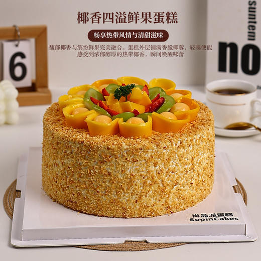 椰香四溢鲜果蛋糕，馥郁椰香邂逅缤纷鲜果的甜蜜盛宴【惠州】 商品图3