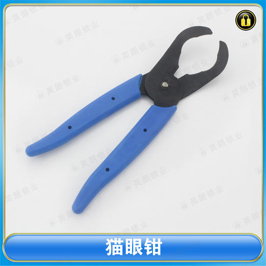 〖7091〗猫眼钳 商品图0