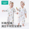 全棉时代纯棉新生婴儿连体衣服抗菌纱布满月宝宝春夏 航海日记 73码 商品缩略图0