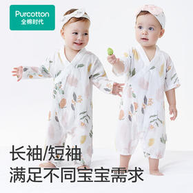 全棉时代纯棉新生婴儿连体衣服抗菌纱布满月宝宝春夏 航海日记 73码