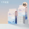 十月结晶婴儿一次性加厚隔尿垫80片33*45cm尿垫护理垫防水透气隔尿垫婴儿 商品缩略图4