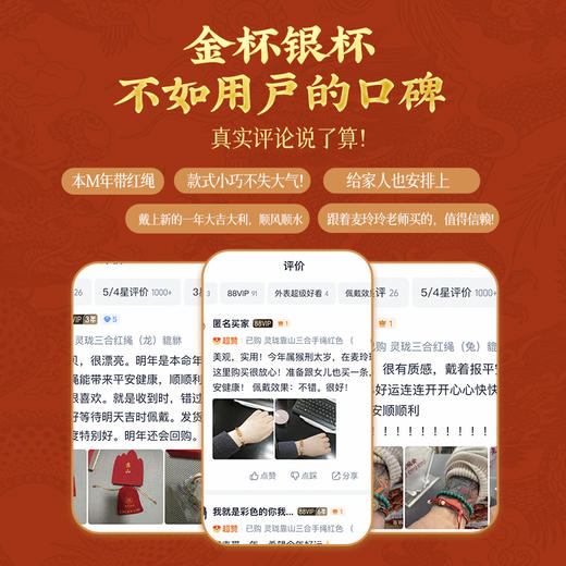【岁岁调理】灵机生活馆麦玲玲2026年灵珑红玛瑙三合生肖手链新品正版 商品图5