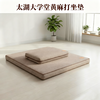 太湖大学堂系列：黄麻坐垫、木棉坐垫（均大小两个装） 商品缩略图0