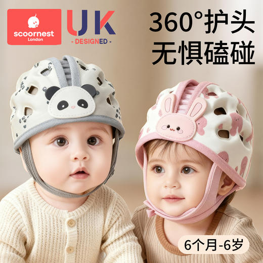 婴儿防摔护头神器宝宝学步防撞头盔儿童学走路安全帽头部保护夏季 商品图0