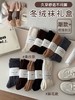 😎日常温柔感从脚开始【杏小の屿 双针羊毛袜】💕袜子也能决定穿搭质感——冬绒袜礼盒 很多人以为袜子🧦只是搭配里最不重要的一环 商品缩略图0