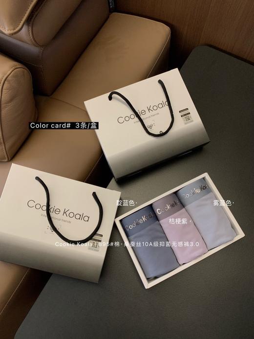 【原单定制！3条礼盒装！】抑菌无感裤 3.0男士内裤 棉高弹无痕中腰包臀吸湿透气平角裤礼盒装 商品图0