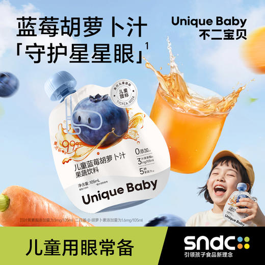 【不二宝贝】儿童蓝莓胡萝卜汁105ml 商品图0