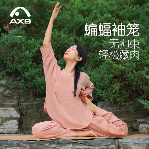 爱暇步天然棉纱瑜伽服套装短袍子禅意瑜伽上衣2025秋新款宽松罩衫 A25342C 商品图1
