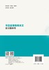 羊庄盆地地表水文实习指导书 商品缩略图1