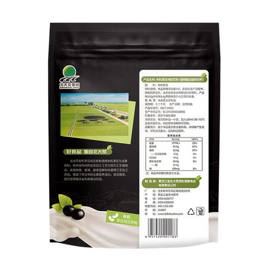 北大荒有机黑豆纯豆浆粉 200g 商品图1