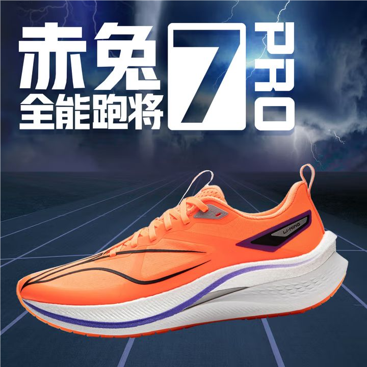 李宁男子冬季轻型跑步鞋运动鞋ARPU007-12