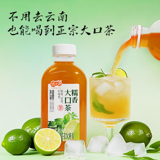 悠小君云南糯香大口茶解腻解辣 商品图5