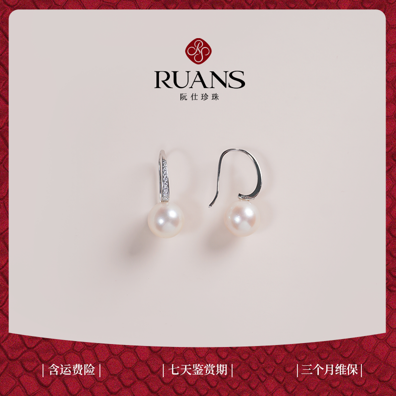阮仕光语系列S925银日本珠AKOYA珍珠耳饰 9-9.5mm  正圆  微瑕 极强光 ES2247GYA