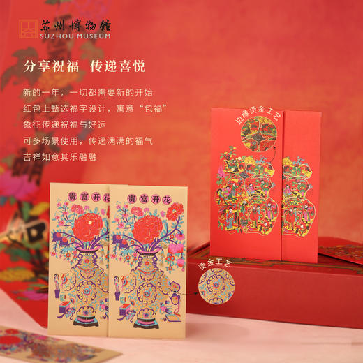 苏州博物馆 百花迎福年礼套装 商品图4