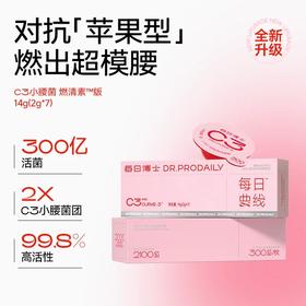 ⁵每日博士【C3小红盖益生菌】每瓶300亿 益生菌+后生元 YY05-QTT-SA