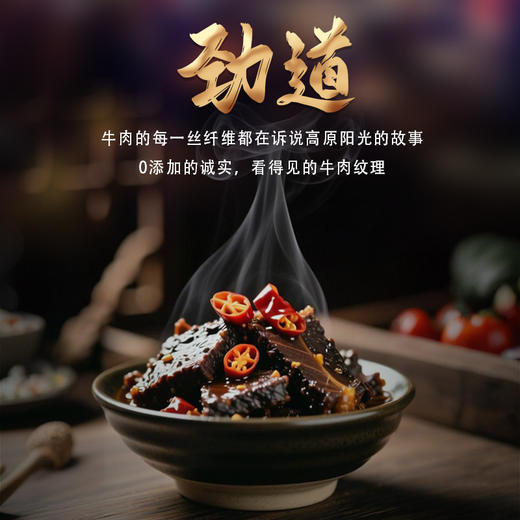 云南清真绿星斋出品 寻牛客 油淋干巴罐头 300g/罐 商品图4