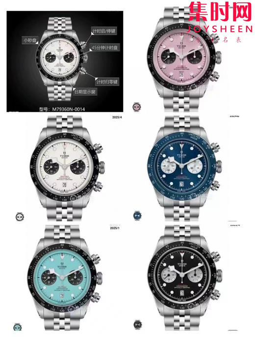 BLS帝舵碧湾计时系列79360N 杰伦粉 周杰伦同款 男士腕表
机芯：搭载7750 商品图9