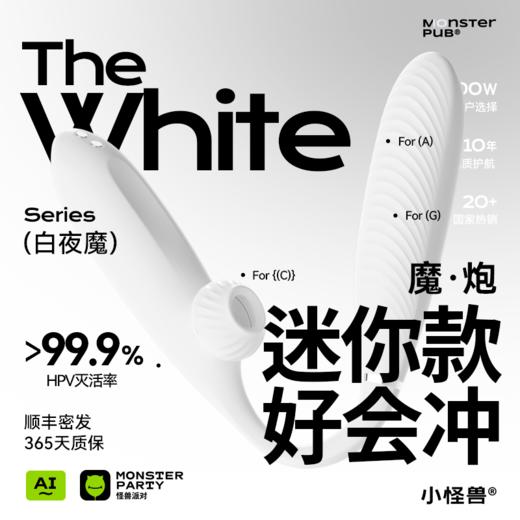 【白夜魔系列】小怪兽白夜魔魔炮抑菌版HPV智能远程遥控跳蛋阴蒂自慰器成人情趣 商品图0