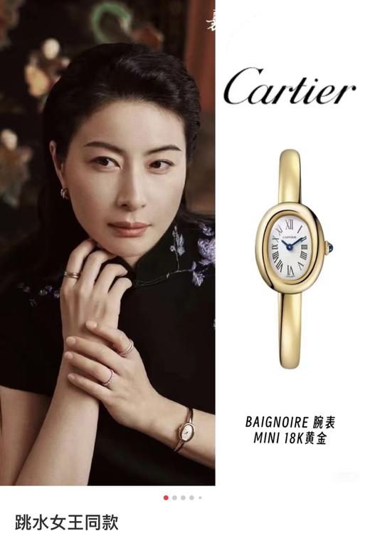sh019-卡地亚浴缸  下单备注手腕尺寸   19表盘 18k包金！！！（SH） 商品图1